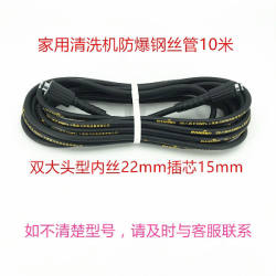 Panli Double Big Head For Home Cleaning Machine High Pressure Pipe Satchel Car Washing Machine Pipe For Home Car Brushing Machine High Pressure Water Pipe