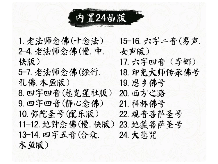 Fulu Buddha Machine Broadcaster Card Máy nghe nhạc cầm tay Amitabha HD Chất lượng âm thanh Liên kết Quà tặng - Trình phát TV thông minh