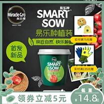 Meilake childrens planting small potted nursery planting cup set Kindergarten planting cherry tomato Happy farm