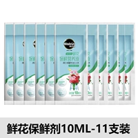 【11 упаковок】 Цветы сохранили агент