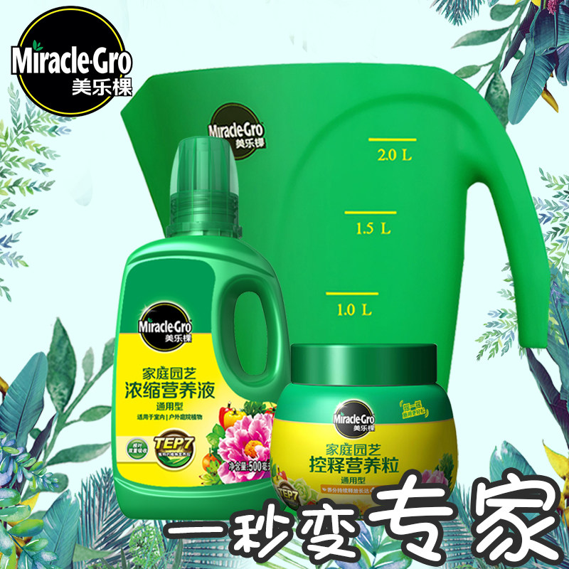 Meletree plant nutrient solution universal gold Ge multimeat flower potted fertilizer rose green plant flower fertilizer compound fertilizer