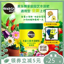 Meluck family gardening fertilizer Universal water-soluble powder fertilizer Vegetable potting soil culture meat fertilizer