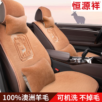 Hengyuanxiang pure wool car seat cushion winter short plush winter warm seat cushion free of binding cashmere seat cover