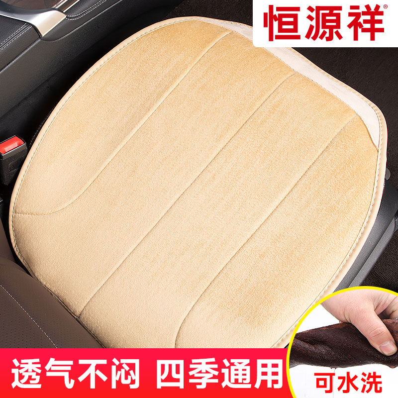 Constant Source Xiang Car Cushion Four Seasons Universal Suede Suede Car Seat Cushion Washable no backrest monolithic car cushion Three sets