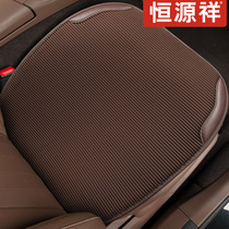 Hengyuanxiang Four Seasons car seat cushion suitable for Rongfang Highlander Corolla Kemei Ruilanda Ice Silk seat cushion cool