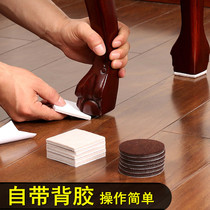 Thickened table and chair foot pad Sofa chair stool table pad foot cover Non-slip floor protection pad Wear-resistant mute leg stickers