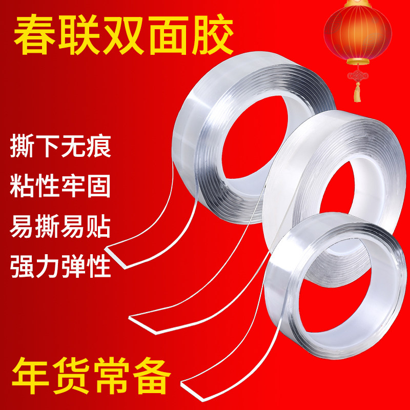 Bifacial nanoadhesive adhesive Adhesive Aids Fixed Suction Cups Glue Rolls Home Carpets Powerful Anti Slip Patch Black Tech