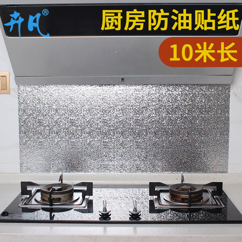 Kitchen oil-proof stickers high temperature waterproof waterproof self-sticking wallpaper marble flake oil smoke machine holistic cabinet sticker wallpaper