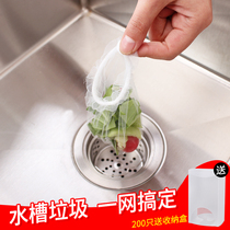 Household kitchen sink filter bag Sewer dish washing tank Pool filter Floor drain drain sink anti-blocking