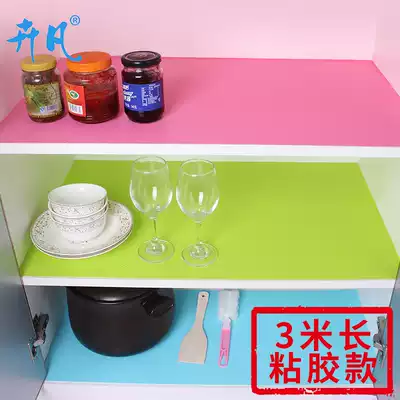 Self-adhesive whole cabinet drawer cushion paper kitchen oil-proof waterproof non-slip refrigerator mat shoe cabinet paper sticker wardrobe moisture-proof mat