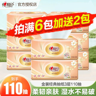 Xinxiangyin klassisches seidenpapier, 110 seiden-haushaltsservietten