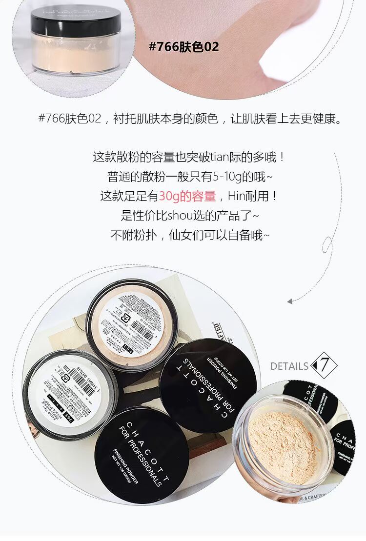 Sydney Beauty Nhật Bản CHACOTT Ba lê với Kem che khuyết điểm Phấn trang điểm 30g phấn phủ perfect diary