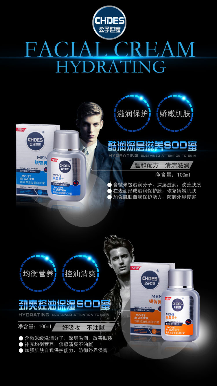 Kem dưỡng ẩm cho nam Deep Nourishing SOD Honey Hydrating Whitening Moisturising Lotion Moisturising Oil Control sữa rửa mặt trị mụn đầu đen cho nam