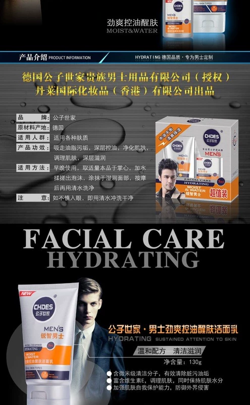 Bộ chăm sóc da dành cho nam Bộ kiểm soát dầu dưỡng ẩm Sữa rửa mặt Lotion Mụn đầu đen Chăm sóc da mặt