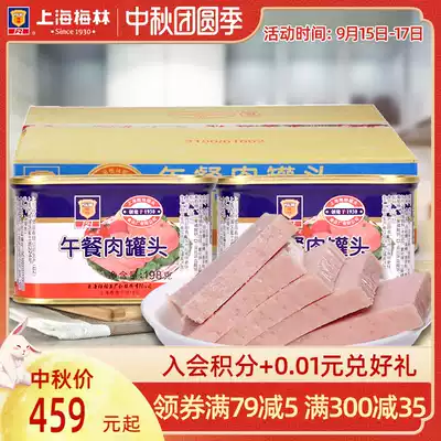 maling Shanghai Meilin luncheon meat canned 198gx48 official flagship store wholesale