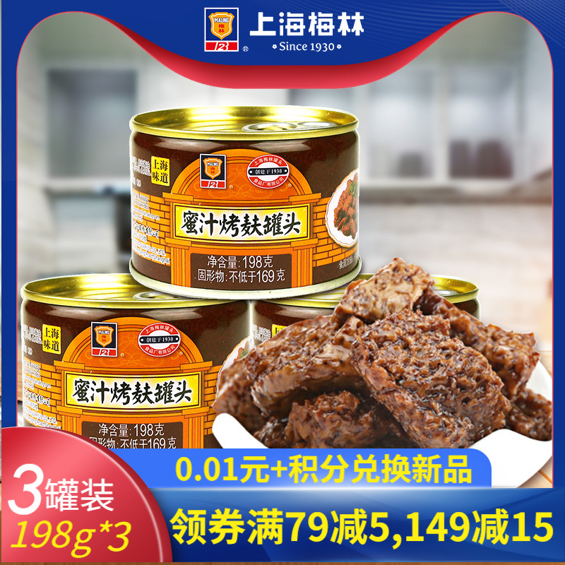 Shanghai Meilin honey roasted bran canned 198g Vegetarian ready-to-eat Vegetarian ready-to-eat nutrition