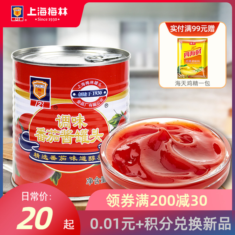 Shanghai Meilin canned tomato sauce 850g Tomato sauce Household canned seasoning Ready-to-eat food