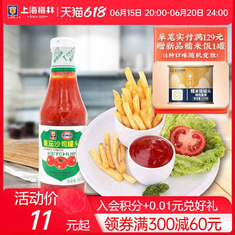 Shanghai Merlin Ketchup Sauce 397g Xinjiang Tomato Italy Pasta Pizza Onion Grabbing Pie for Home