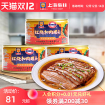 Shanghai Meilin braised pork canned meat 340g fast food cooked food vacuum