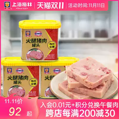 Shanghai Merlin Ham Canned Pork, 340g Breakfast, Bread, sandwich, Evening Food, Cooked Food
