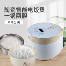 Flying deer CDC-30H electric cooker home multifunction ceramic liner smart small low sugar drain rice pan baby L