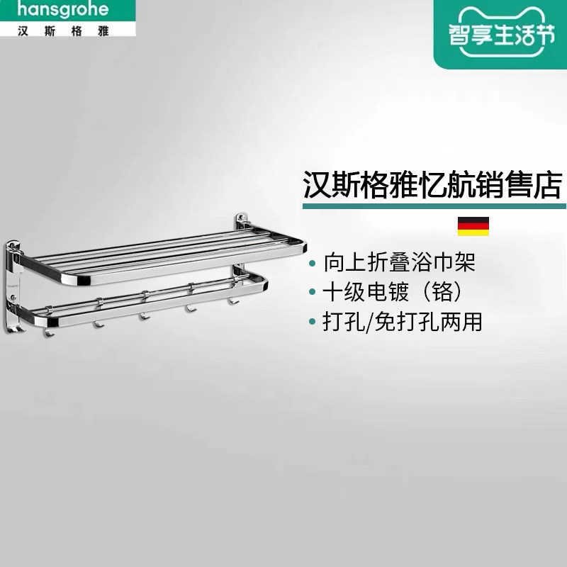 Hansgrohe304 stainless steel folding towel rack makeup room free of punching active bath towel rack bathroom shelve