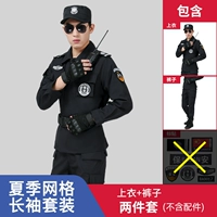 Летний лонгслив, штаны, аксессуары