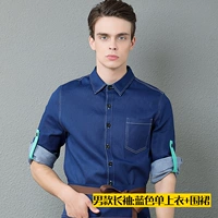 Синий лонгслив, фартук