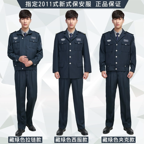 Осенний комплект для работы, лонгслив, демисезонная униформа, 2021 года