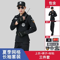 Лето с длинными рукавами