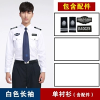 Хорошее качество белое (длинные рукава)