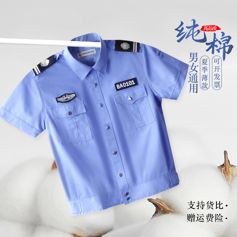 2026 New High-Thread-Count Cotton Security Work Uniform Summer Short-Sleeved Property Clothing Shirt Pants Uniform Men's Security Uniform