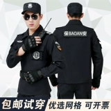 Черный осенний летний комплект для работы, коллекция 2021, рабочая одежда, короткий рукав