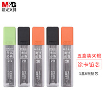 Chenguang stationery lead 2B lead core computer coating lead test recommended pencil lead lead ASL36201 tushcard pen core 2B lead core student test with computer answer card special replacement automatic
