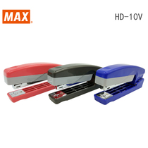 Japan imported MAX Meix rotary stapler in sewing stapler labor-saving type students with nail exercise this exam paper information easy Office 10 nail HD-10V