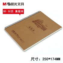 Morning light sketchbook 16K sketchbook B5 coil art painting graffiti book hand drawn sketches 50 pages APYMQ403