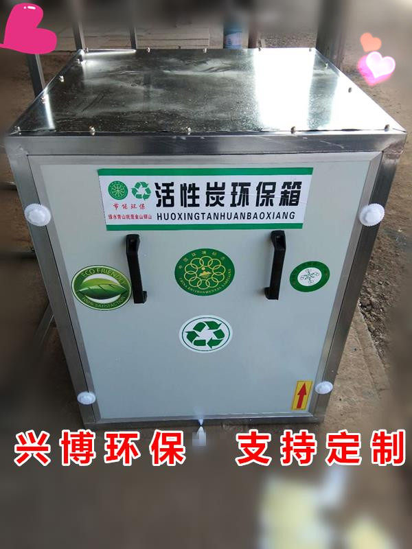 Paint room special activated carbon environmental protection box adsorption box industrial waste gas treatment equipment treatment box manufacturers direct sales