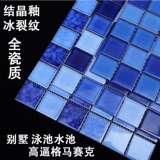 Бассейн, синяя нескользящая износостойкая мозаика