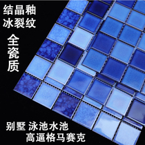 High-grade swimming pool ceramic mosaic crystal glaze blue bath pool Fish Pond Hotel Hot Spring non-slip wear-resistant tiles