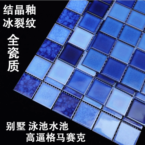 Бассейн, синяя нескользящая износостойкая мозаика