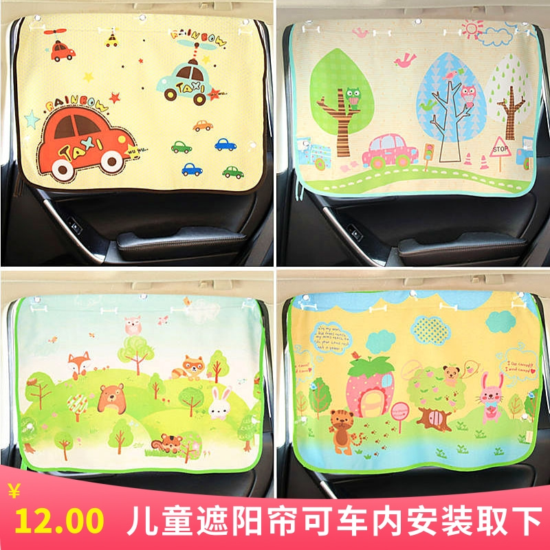 Car curtain sunshade Window curtain Private window Magnetic sunscreen anti-UV universal shading curtain