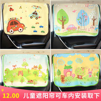 Car curtains sunshade car curtains private windows magnetic sunscreen UV protection universal shade