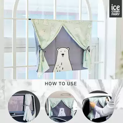 Car curtain sunshade window magnetic window curtain Private magnet window sunscreen automatic lifting light curtain