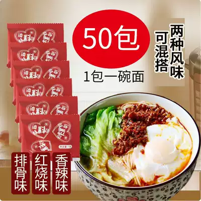 Yejiawei instant noodles seasoning package instant noodles noodles seasoning braised spicy ribs 7G * 50 packs