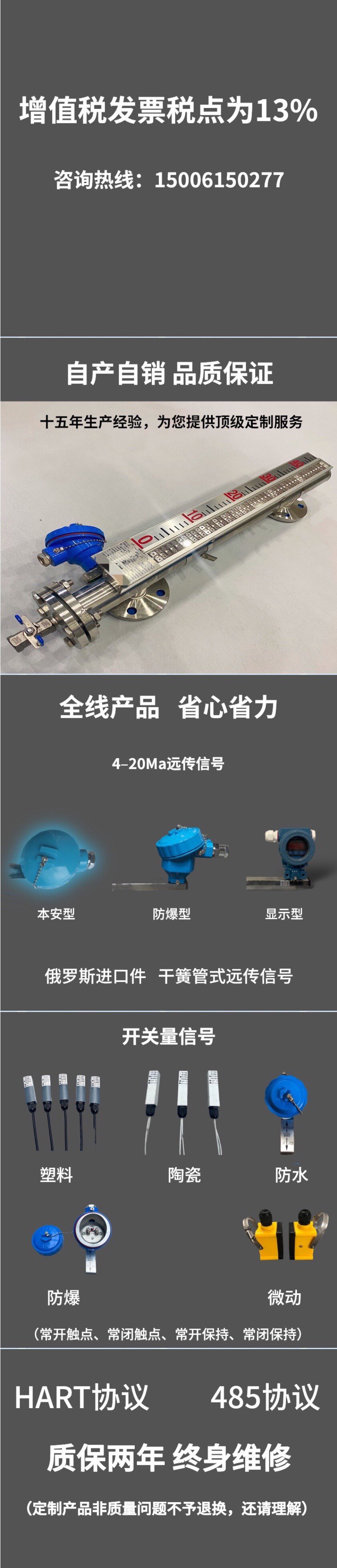 Уровнемер жидкости 磁翻板液位计捆绑式液位开关 触点型 保持型 常温 高温 防爆