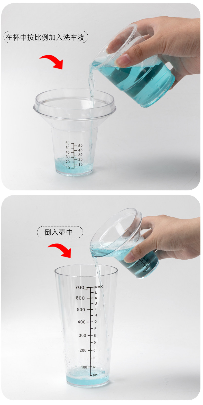 Car Wash Liquid Mixing Shaker Cup, Two-Stage Liquid Measuring Cup, Car Wash Liquid Proportioning Cup, Two-Stage Liquid Measuring Cup