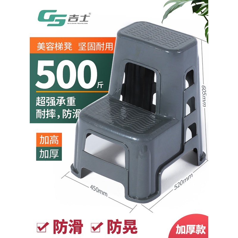 Car Beauty High And Low Carwash Den High Stool Thickened Plastic 23 Step Chair Ladder Home Multifunction Pedalling Stool