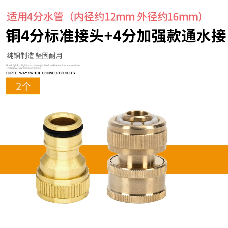 Hộ Gia Đình 4 Điểm Vòi Máy Giặt Đầu Nối Tiêu Chuẩn Cao Áp Rửa Xe Súng Nước Làm Vườn Ống Nước Vòi Núm Vú cổng Kết Nối mua máy hút bụi mini 