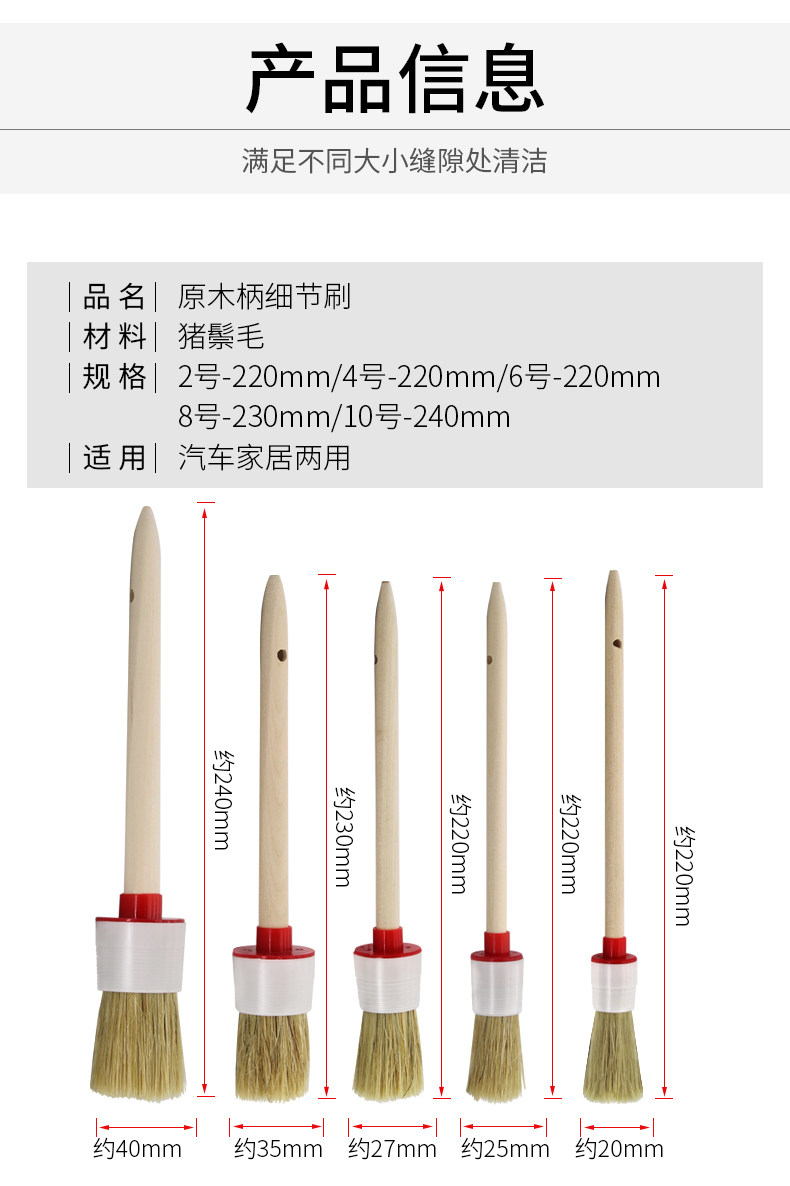 Car Detailing Wooden Handle Detail Brush Edge Seam Door Seam Brush Interior Dust Removal Cleaning Car Bristle Brush