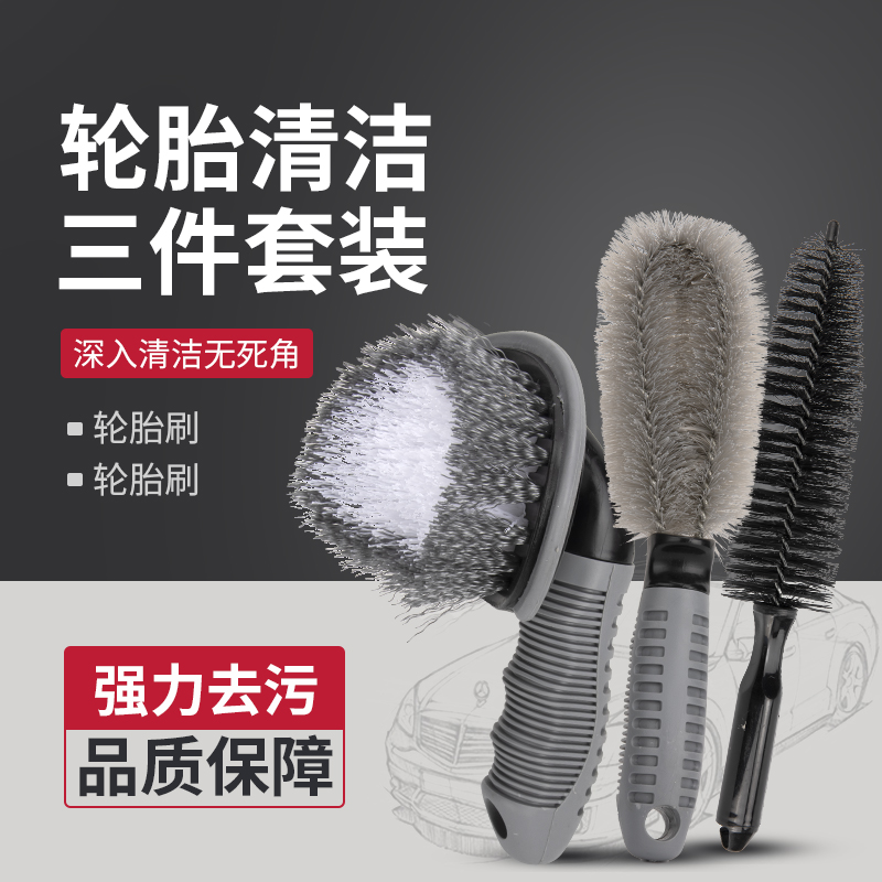 Car washing products Car washing tools cleaning tire brush brush brush brush car cleaning brush